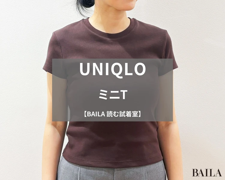 ユニクロ「ミニT」¥1500
